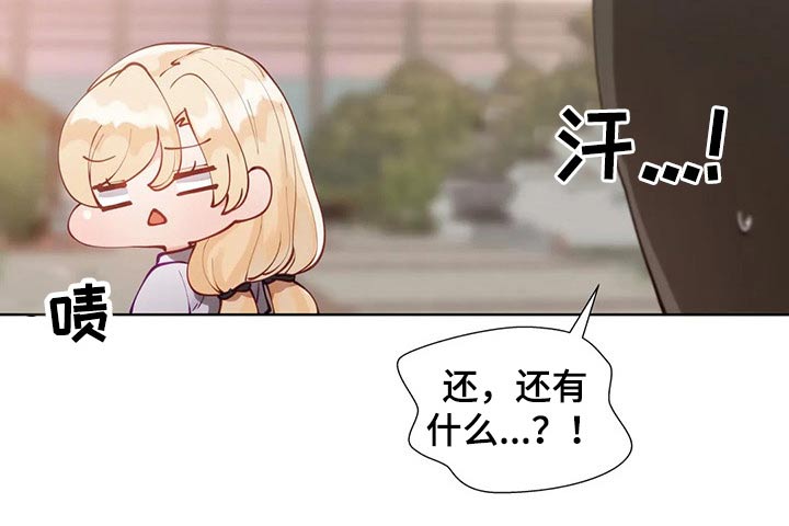 威胁辅导漫画,第62章：回家1图