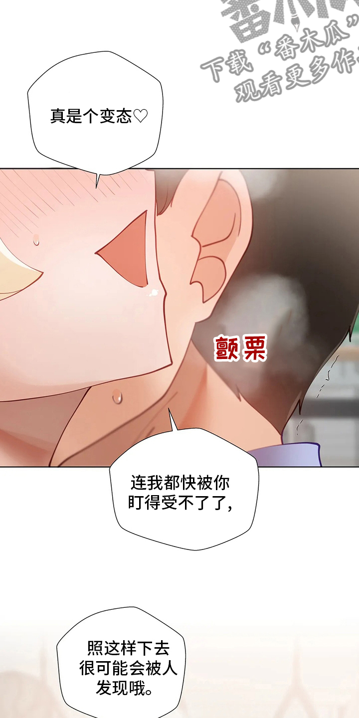 威胁辅导漫画,第35章：痴汉2图