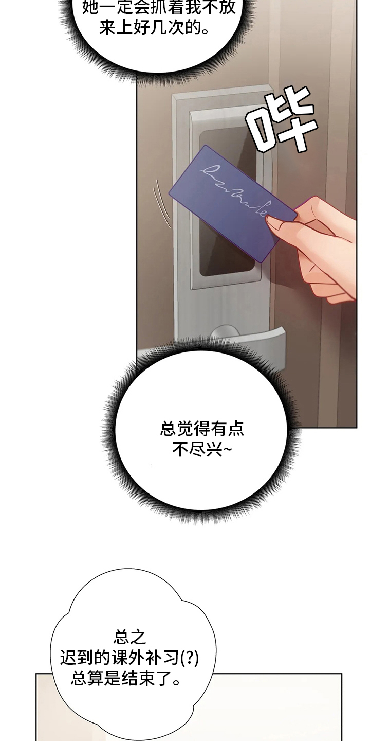 威胁辅导漫画,第29章：不尽兴5图