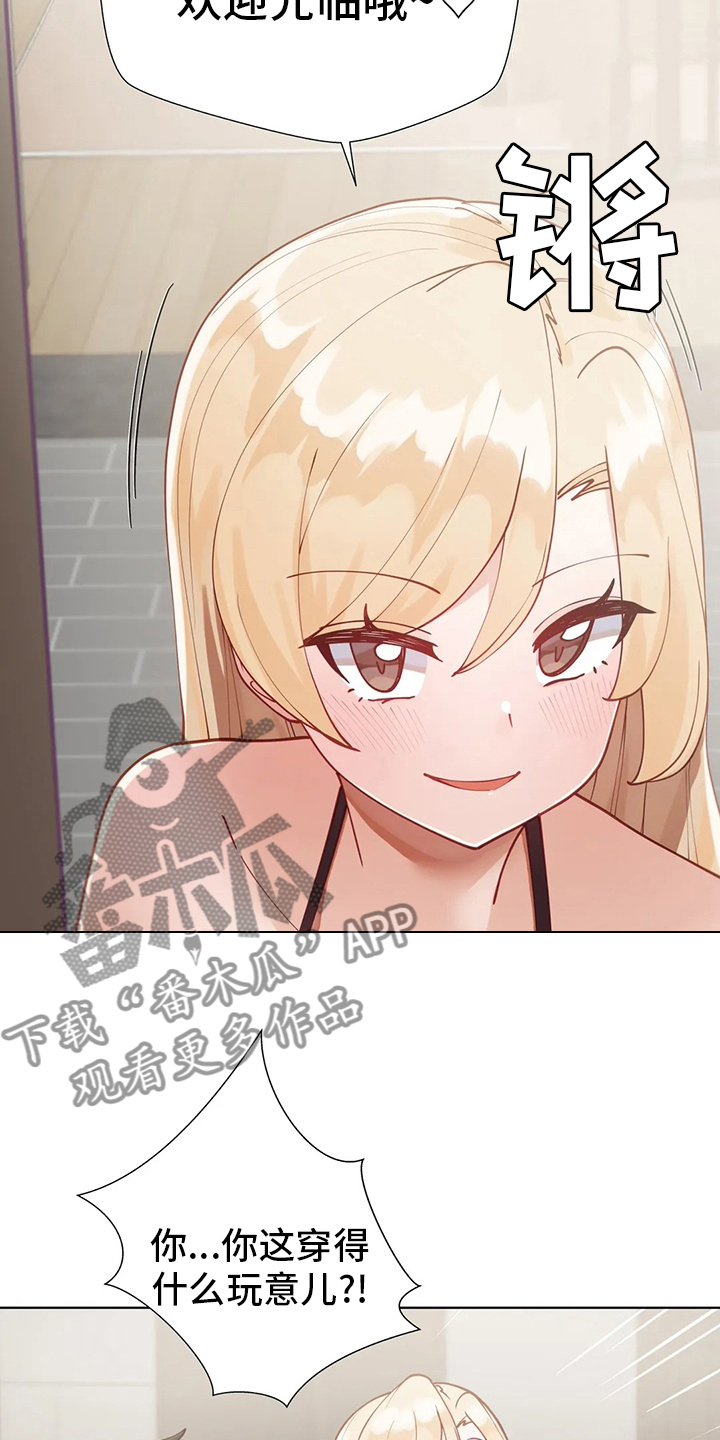 威胁辅导漫画,第28章：没办法了4图