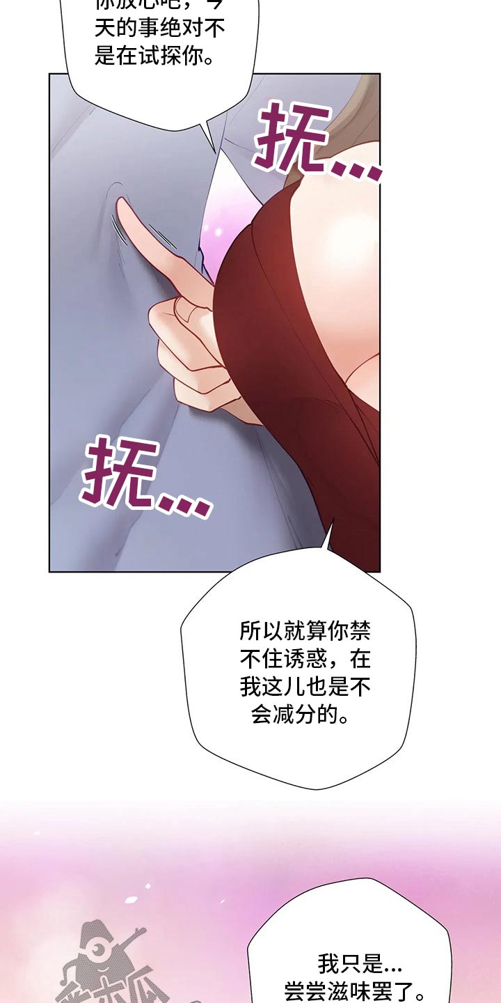 威胁辅导漫画,第78章：综合症2图