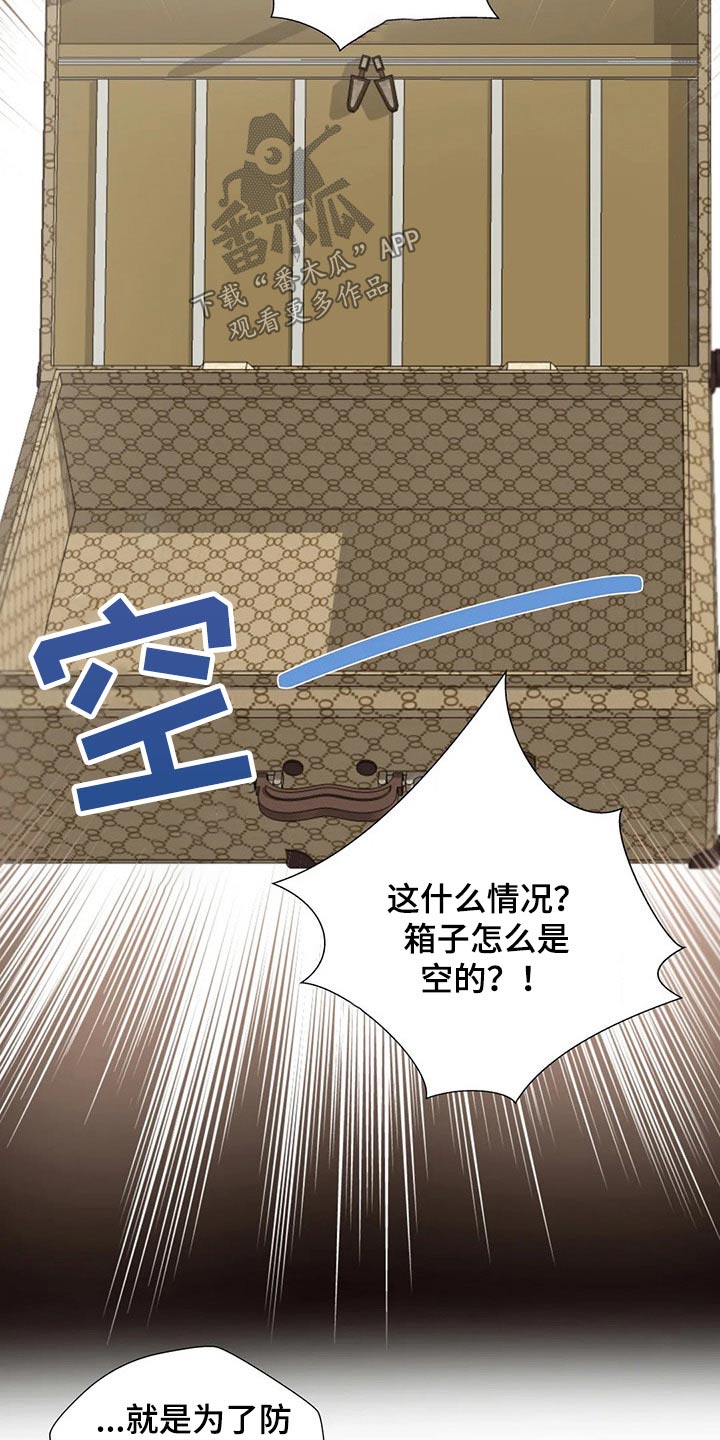 威胁辅导漫画,第72章：赎人3图