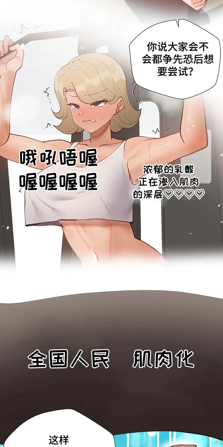 威胁辅导漫画,第89章：【番外】顺路5图