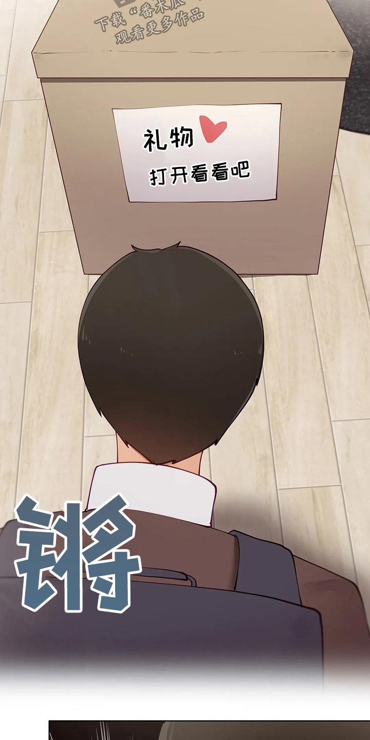 威胁辅导漫画,第85章：【番外】愚人节4图