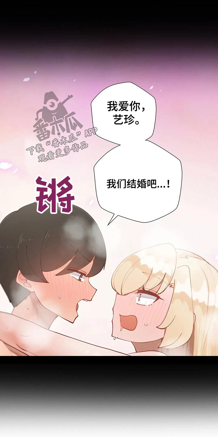威胁辅导漫画,第70章：绑架4图