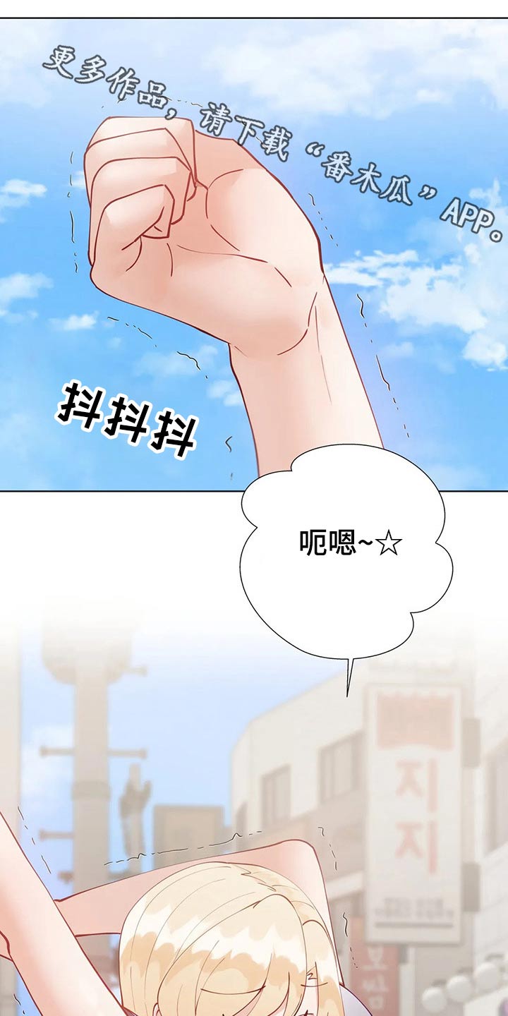 威胁辅导漫画,第60章：母校1图