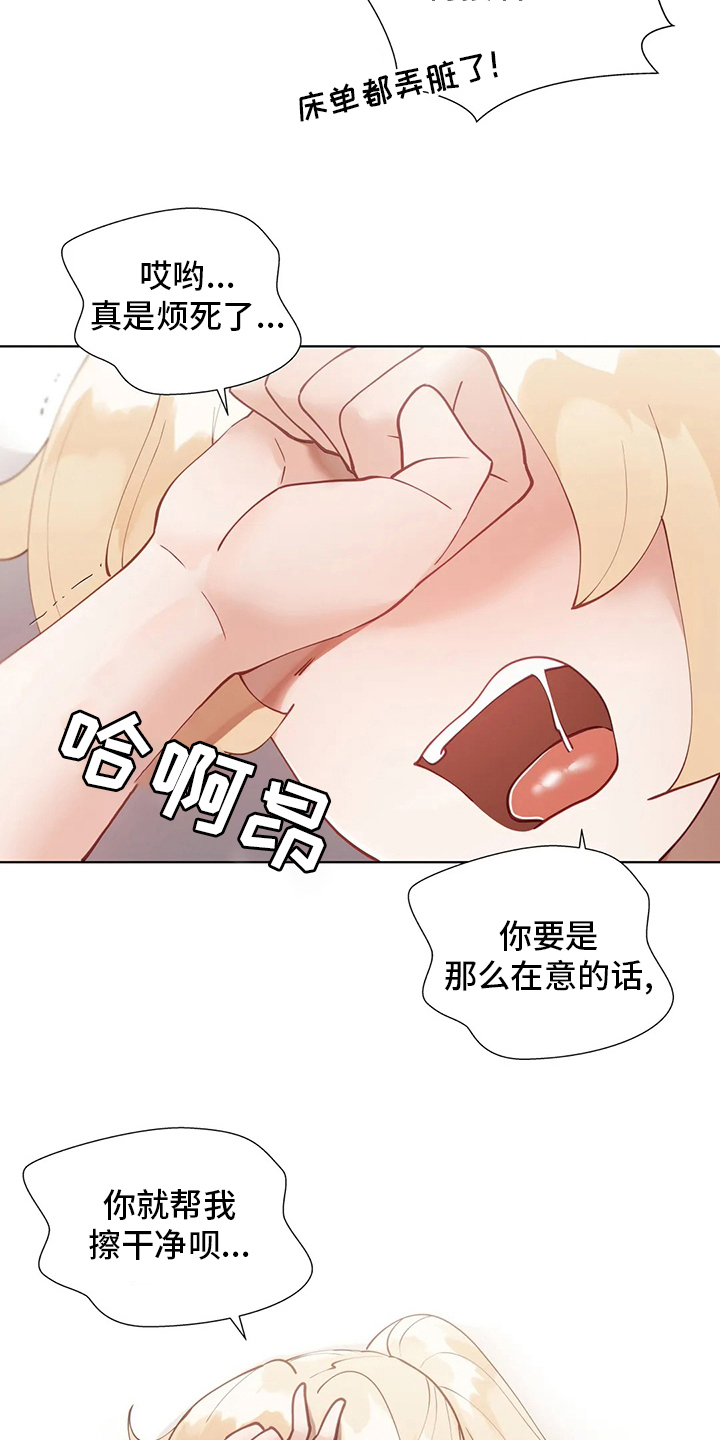 威胁辅导漫画,第55章：长长记性2图