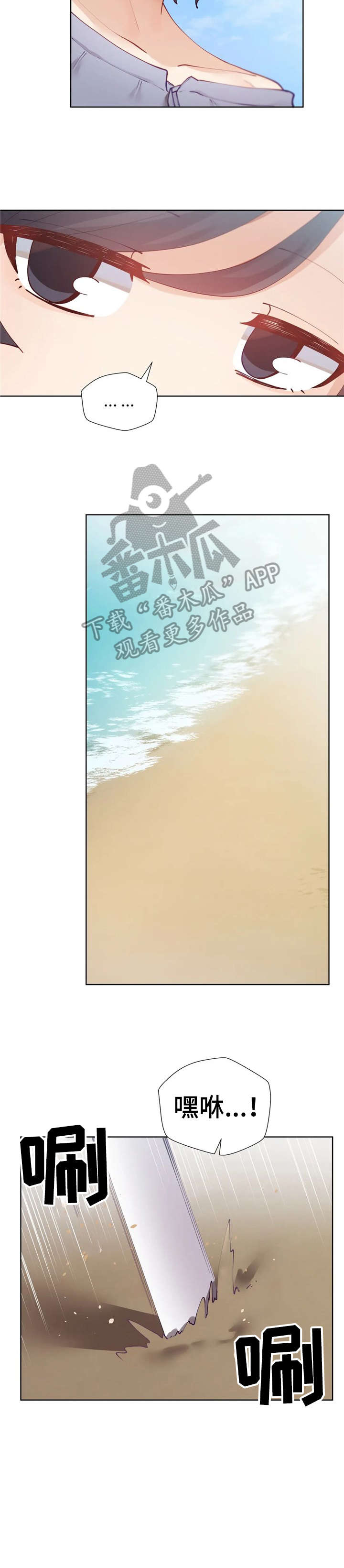 威胁辅导漫画,第22章：久等4图