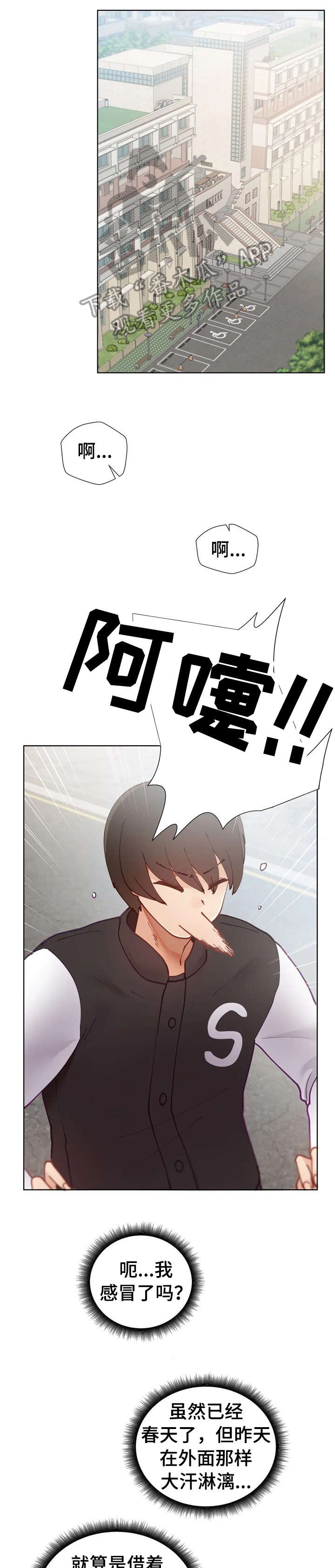 威胁辅导漫画,第12章：电话5图