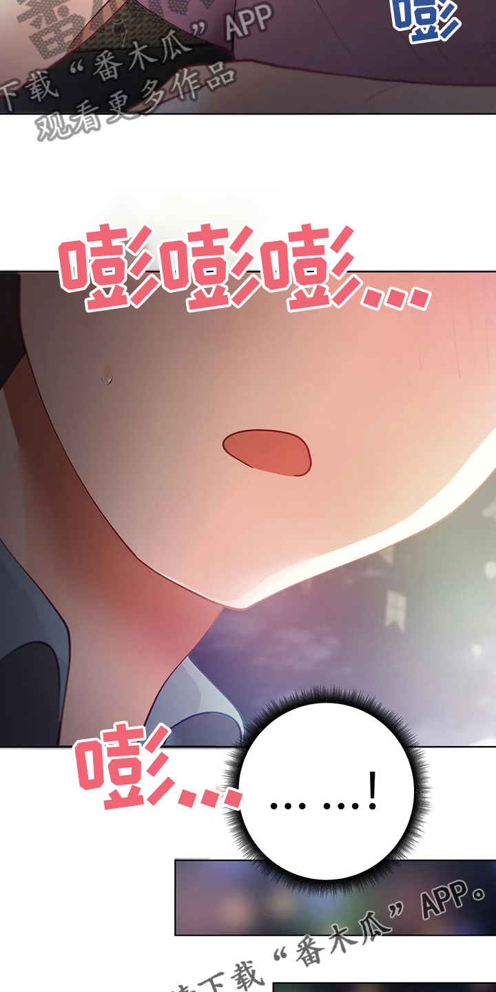 威胁辅导漫画,第27章：烟花4图