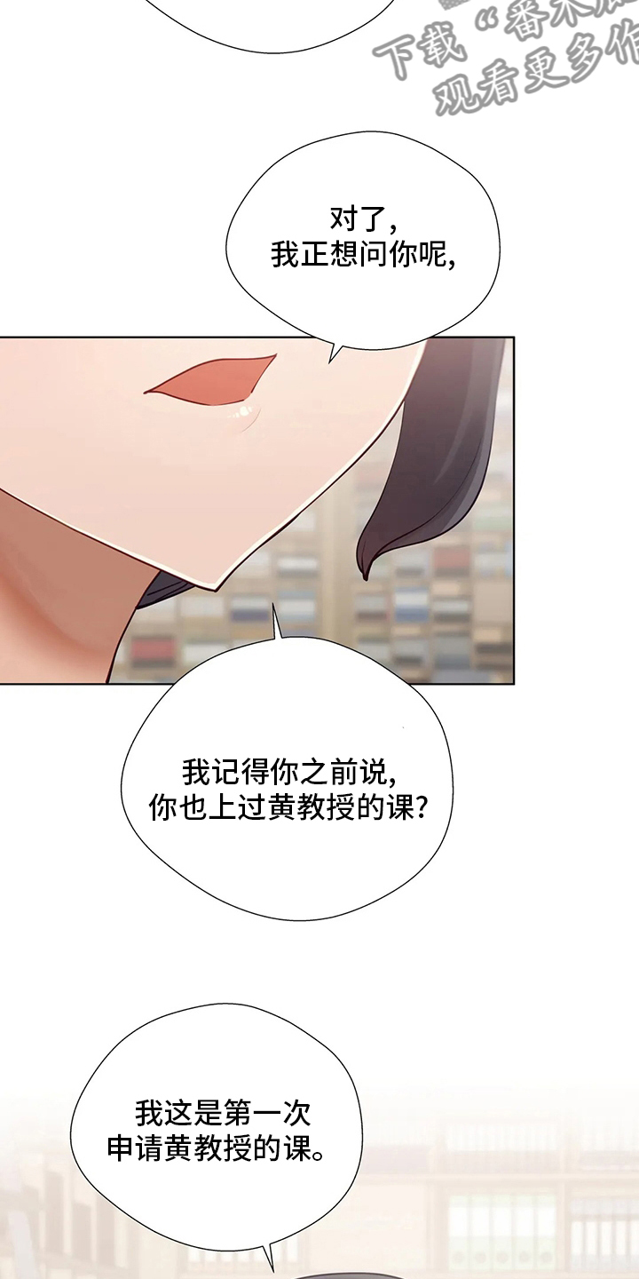 威胁辅导漫画,第49章：图书馆2图