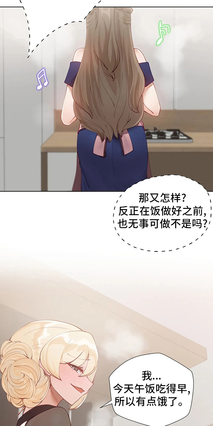 威胁辅导漫画,第39章：晚餐4图