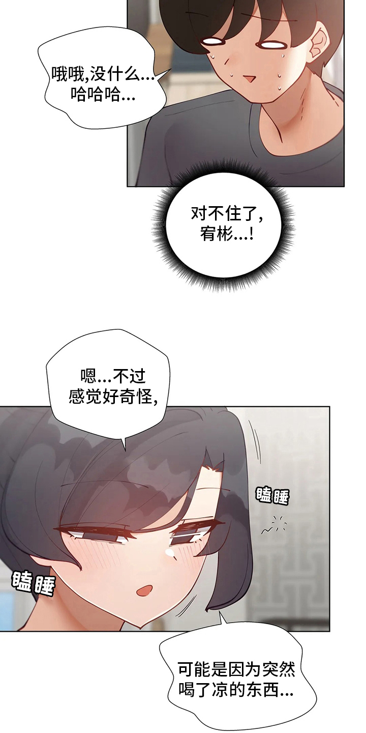 威胁辅导漫画,第57章：训练2图
