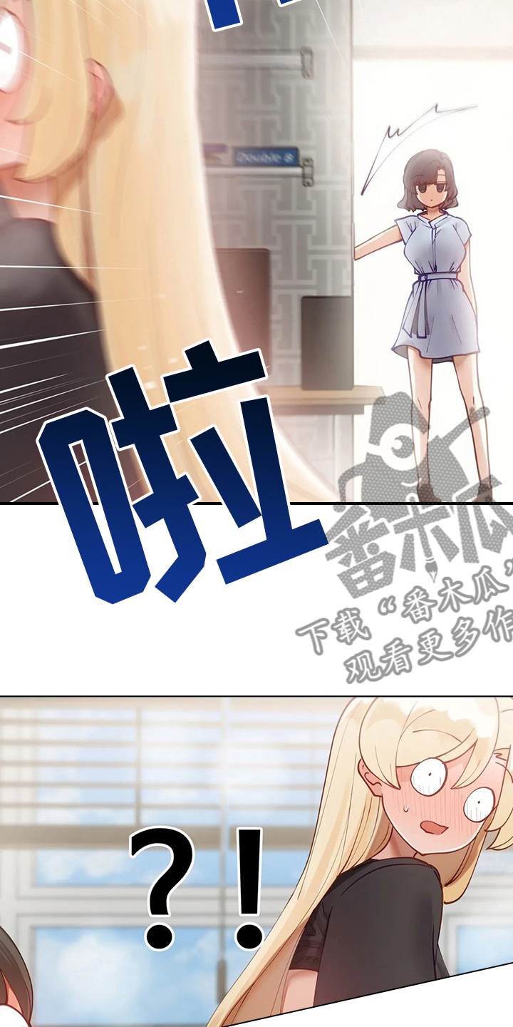 威胁辅导漫画,第56章：难题3图