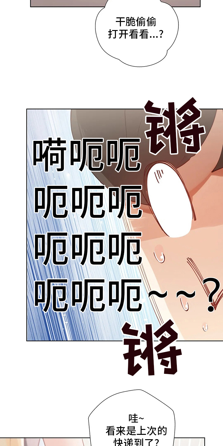 威胁辅导漫画,第57章：训练1图