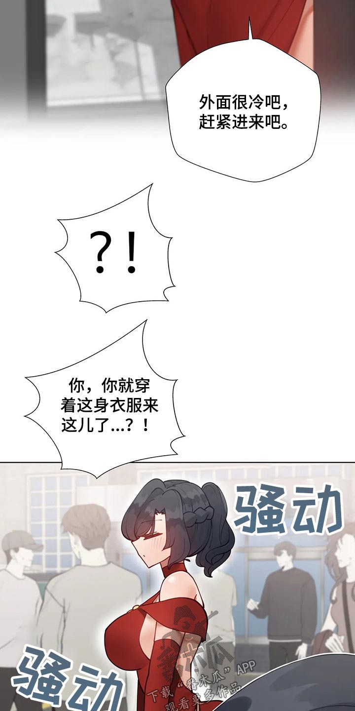 威胁辅导漫画,第68章：校庆5图