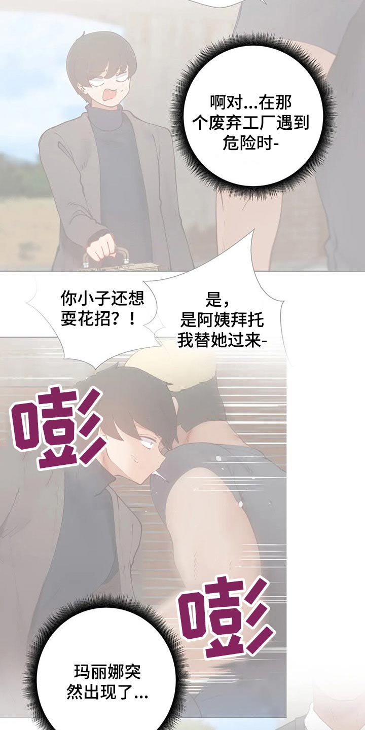 威胁辅导漫画,第74章：住院4图