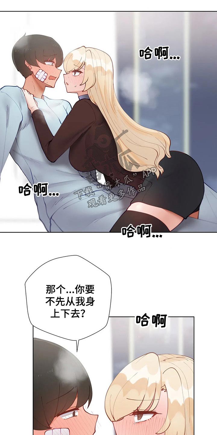 威胁辅导漫画,第74章：住院5图