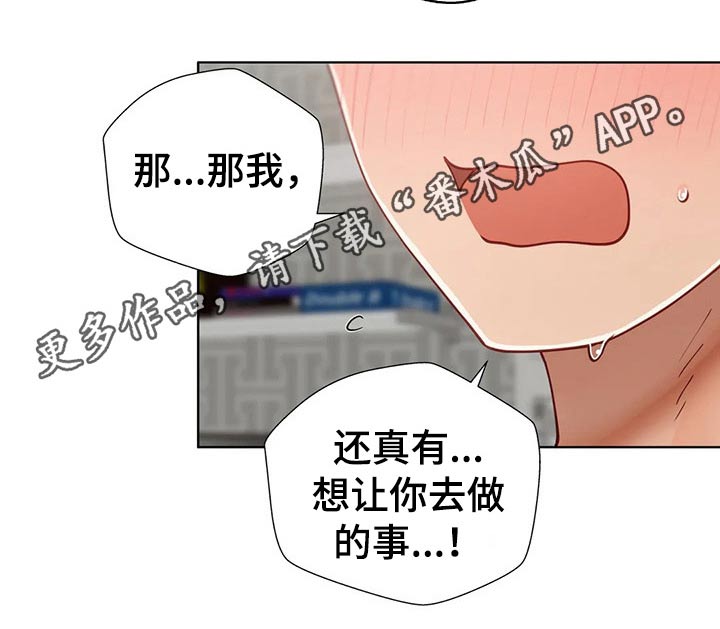 威胁辅导漫画,第66章：问候5图