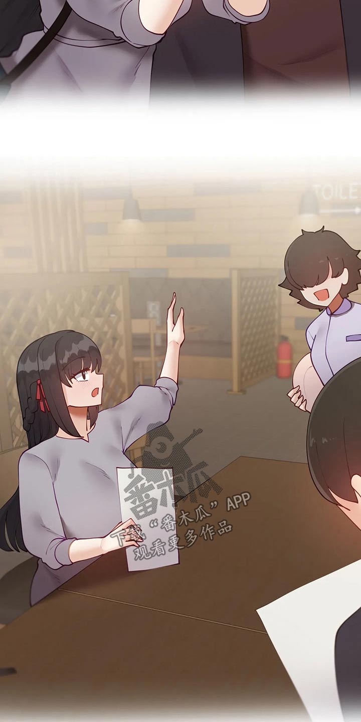 威胁辅导漫画,第92章：【番外】约会流程5图