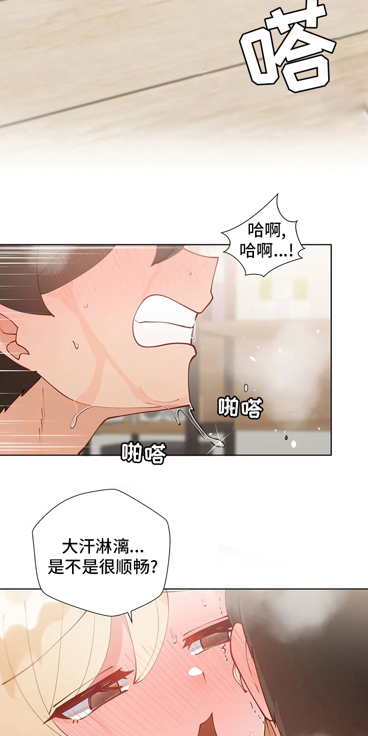 威胁辅导漫画,第48章：空调3图