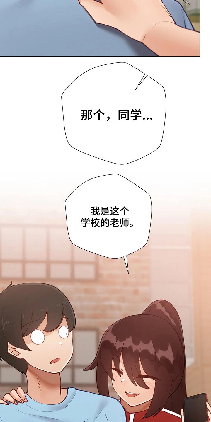 威胁辅导漫画,第62章：回家1图