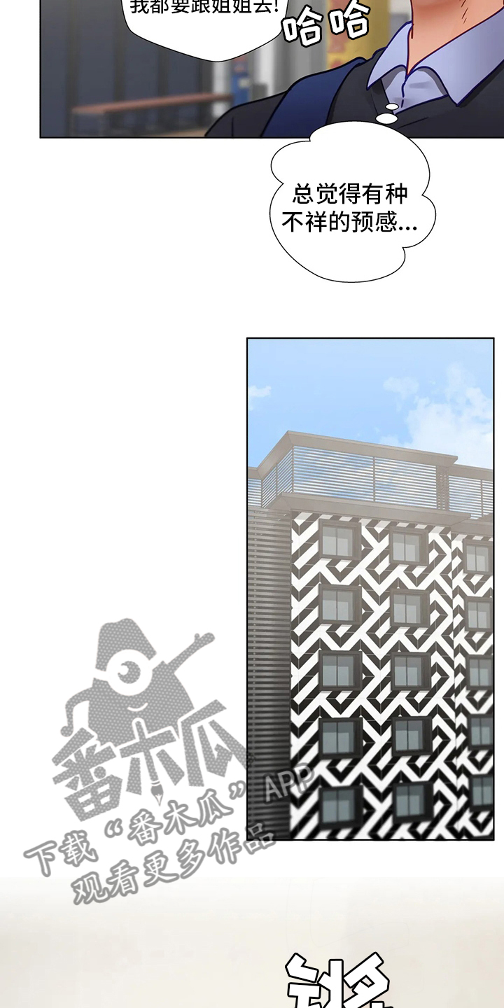 威胁辅导漫画,第37章：都愿意5图