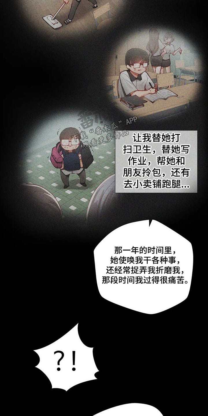 威胁辅导漫画,第72章：赎人1图