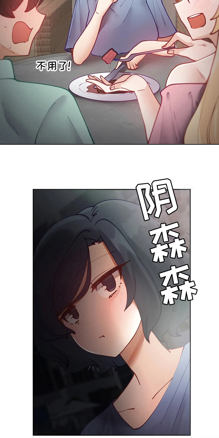威胁辅导漫画,第27章：烟花4图