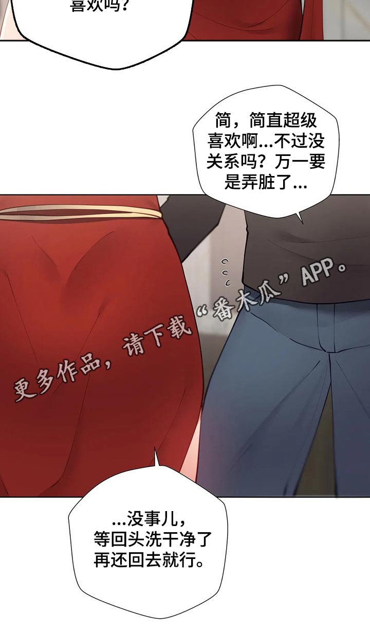 威胁辅导漫画,第68章：校庆3图