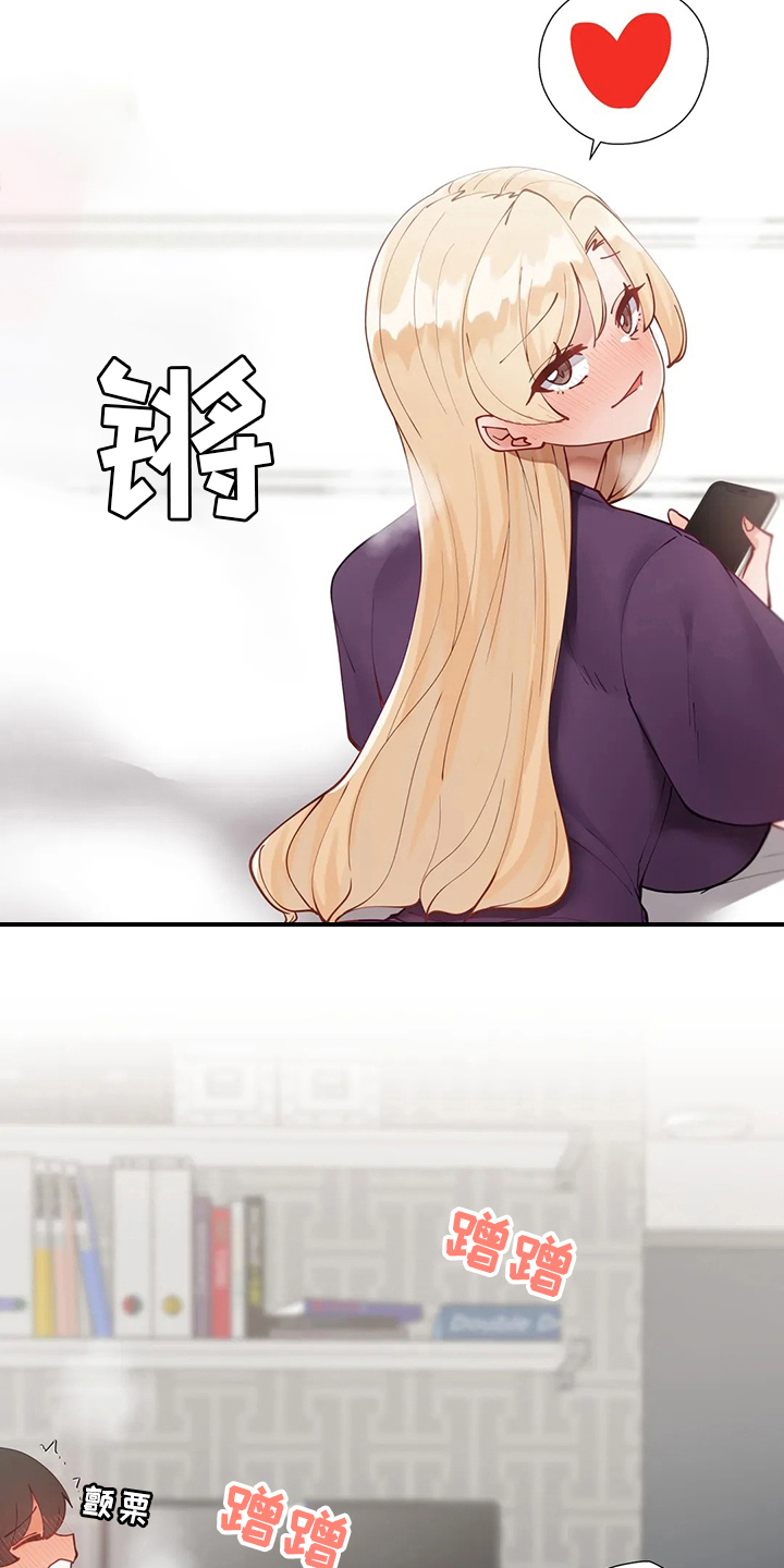 威胁辅导漫画,第55章：长长记性3图