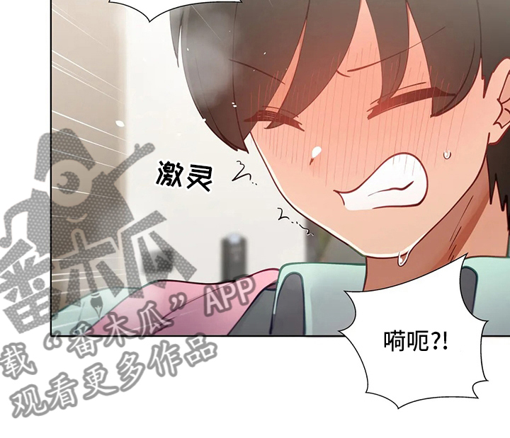威胁辅导漫画,第30章：不介意1图