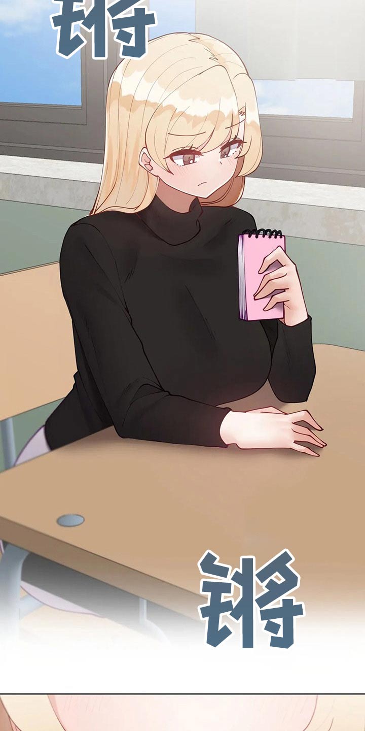 威胁辅导漫画,第76章：小聚2图