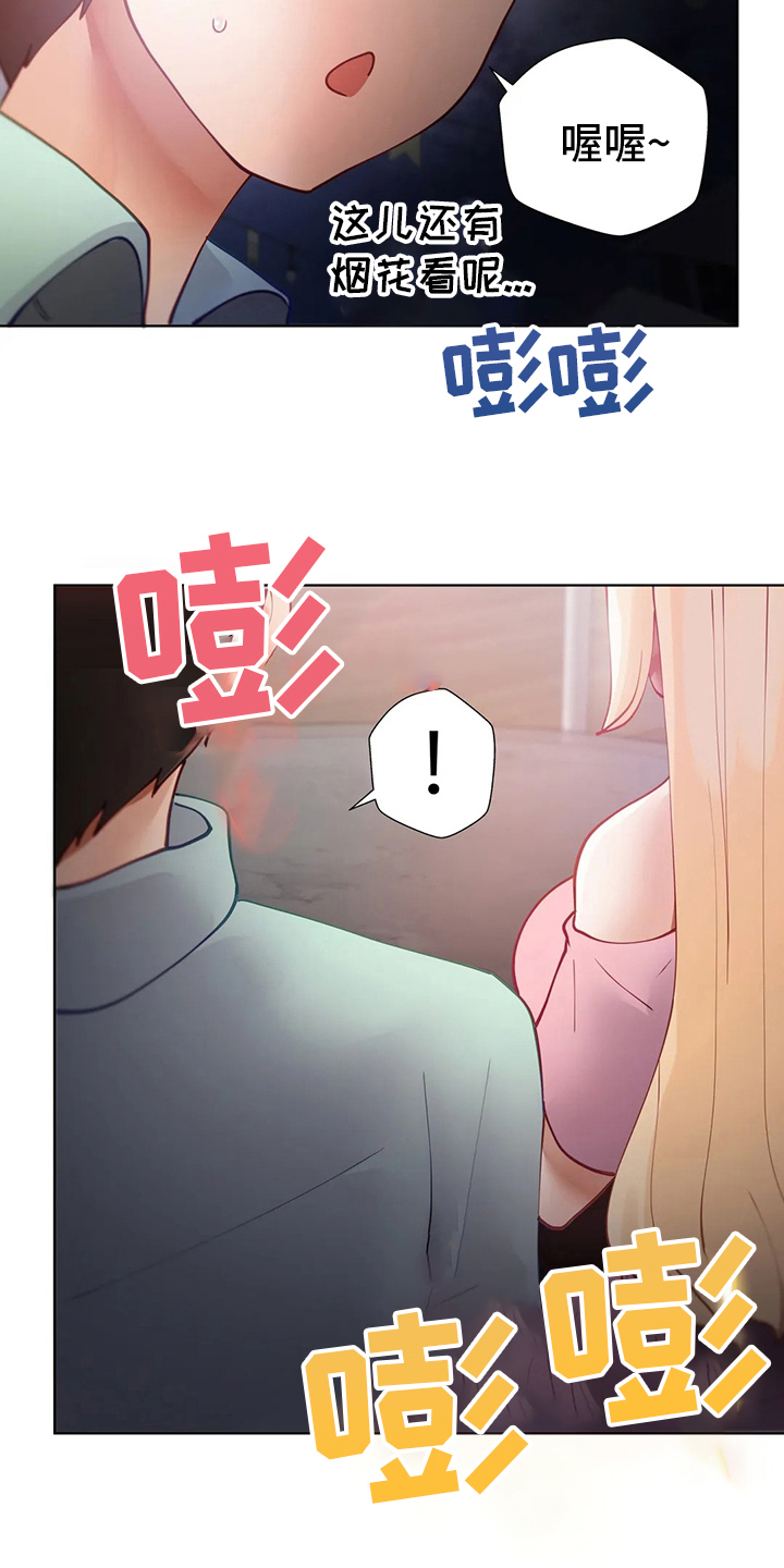 威胁辅导漫画,第27章：烟花2图