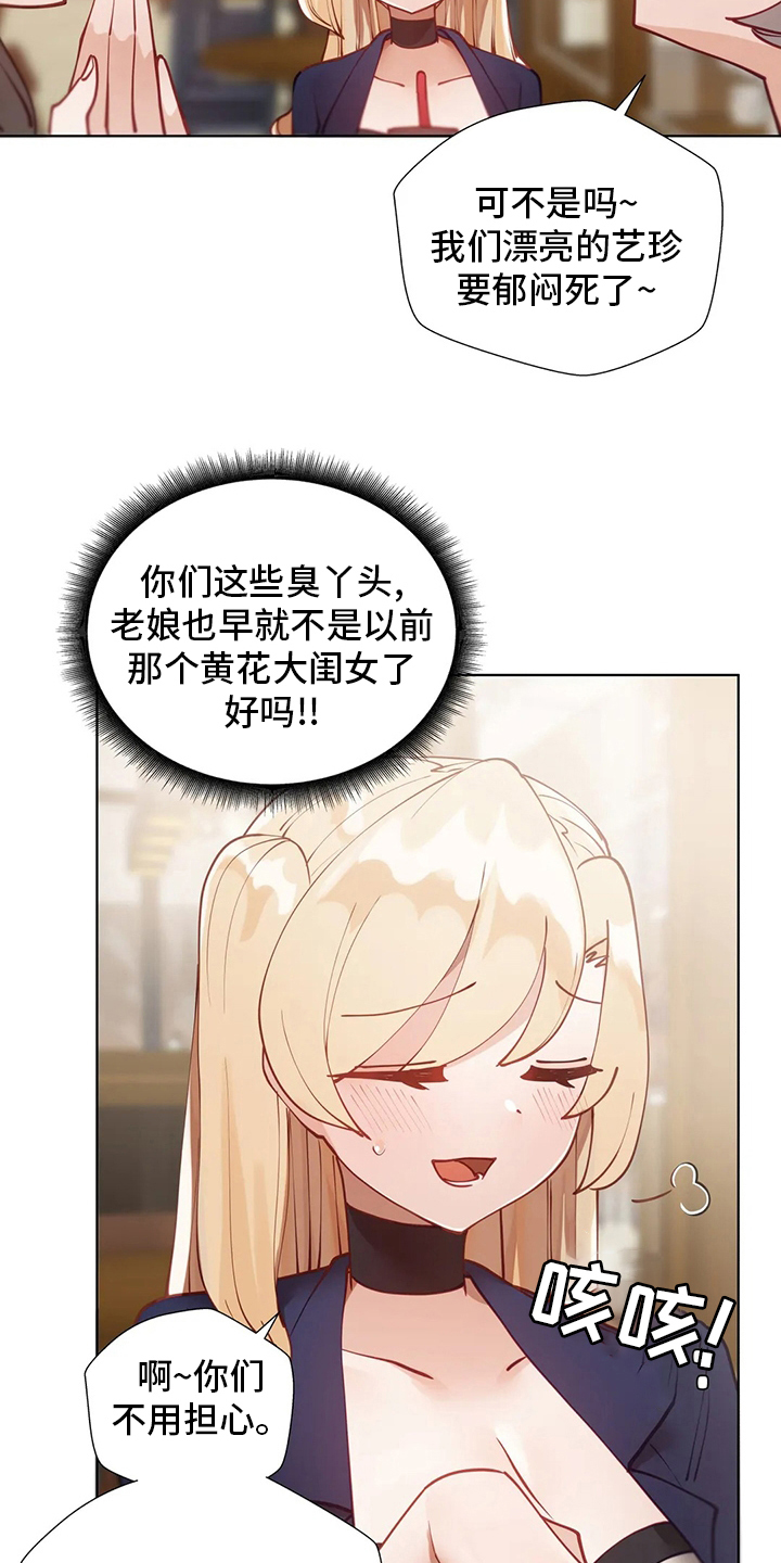威胁辅导漫画,第34章：喜欢人家1图