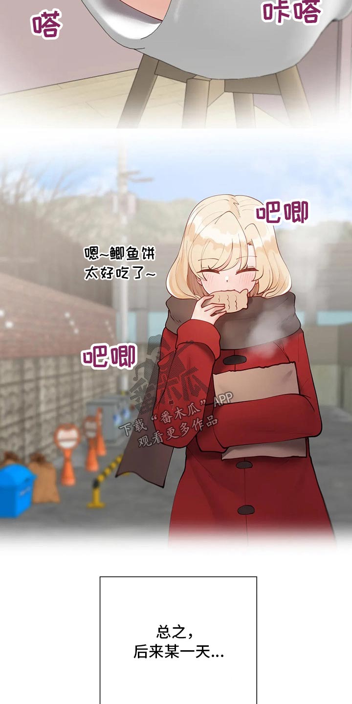 威胁辅导漫画,第78章：综合症3图
