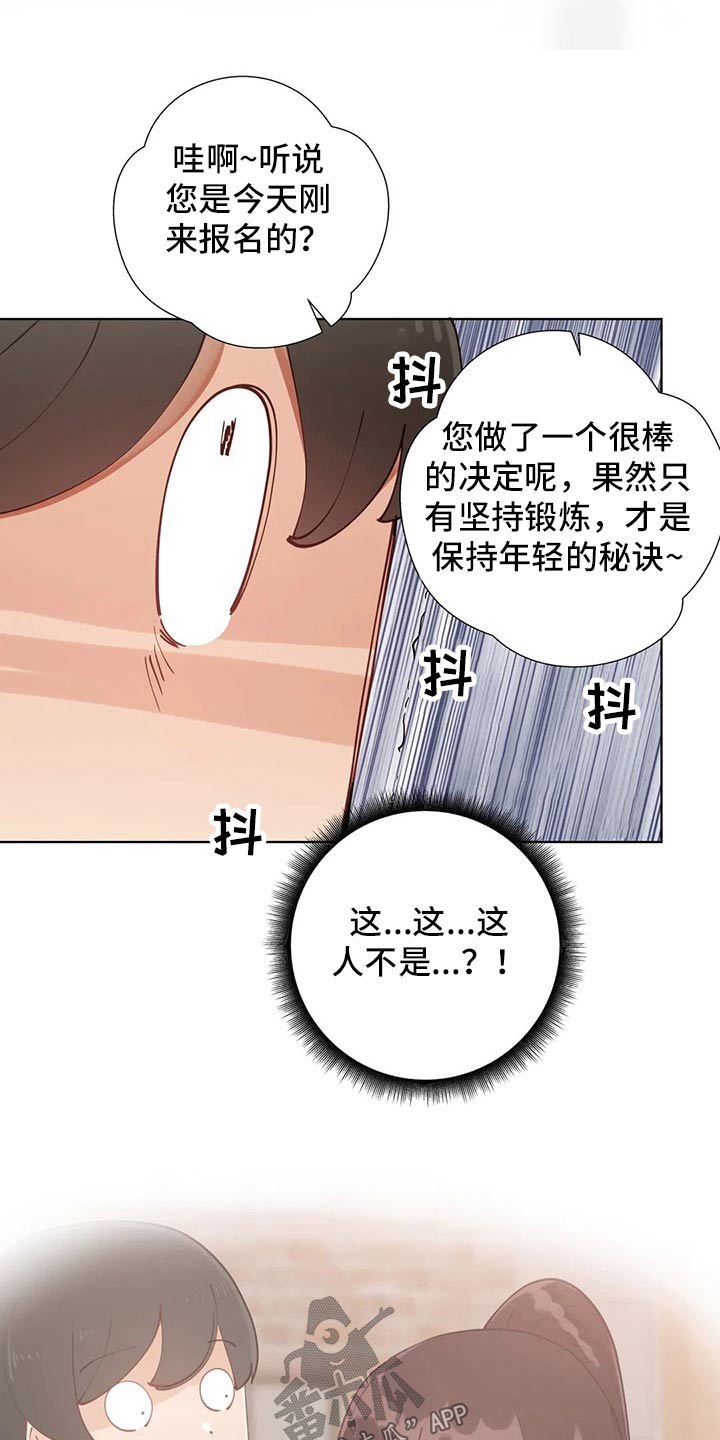 威胁辅导漫画,第88章：【番外】新的方法5图