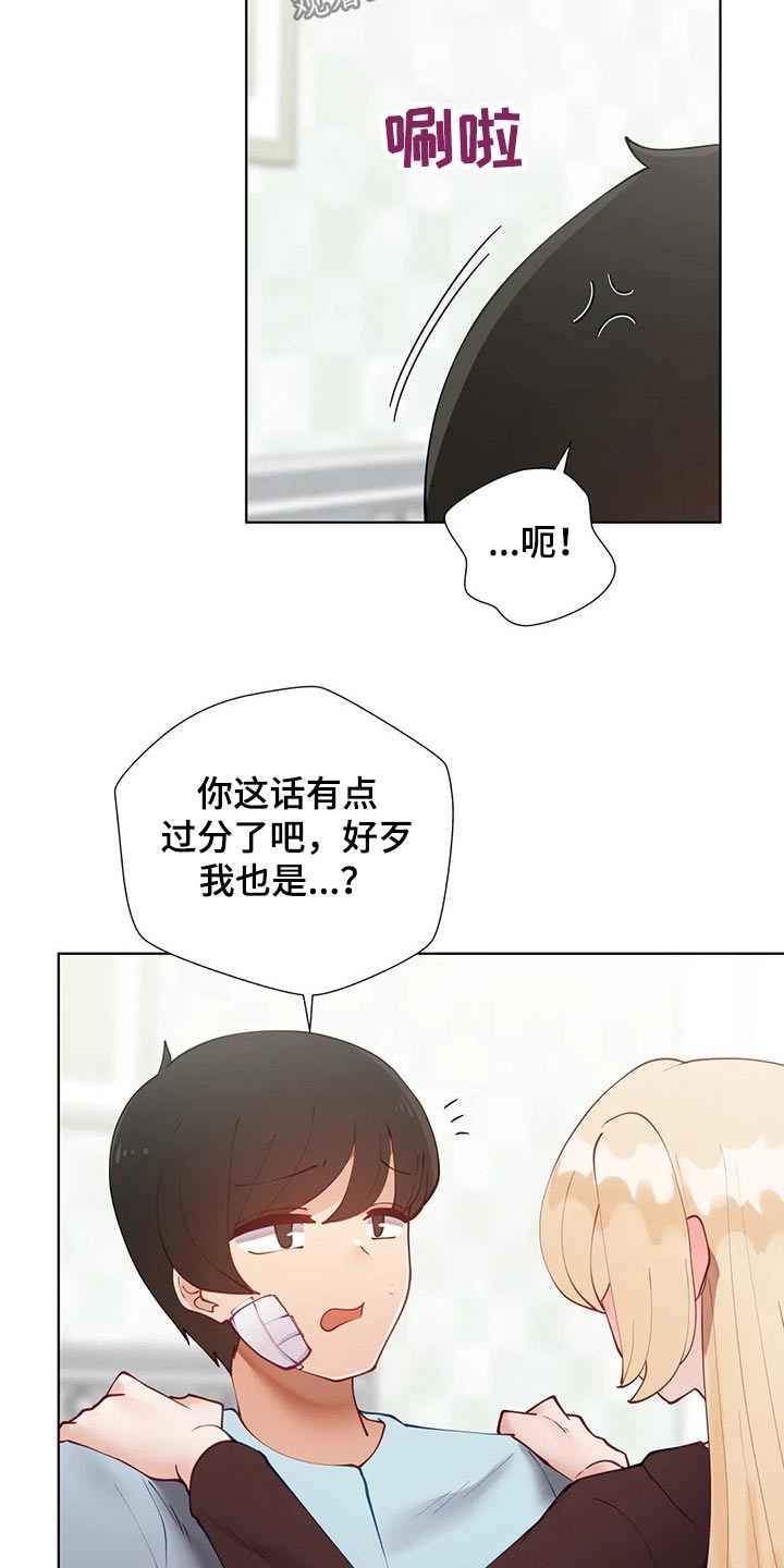 威胁辅导漫画,第74章：住院5图