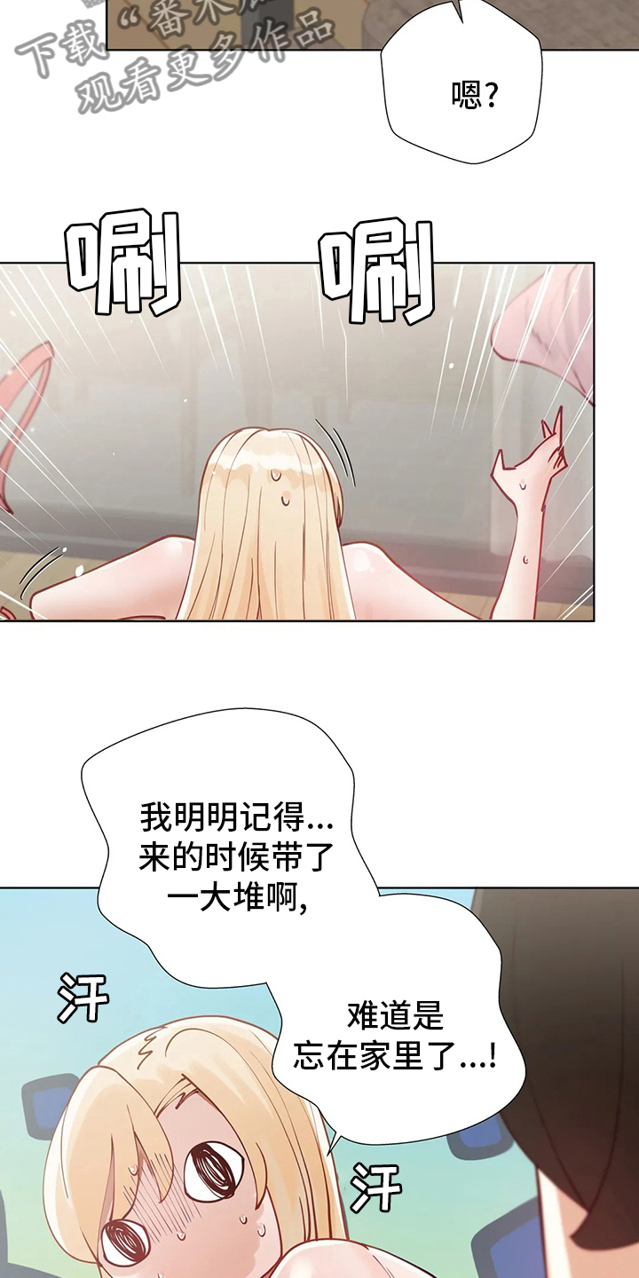 威胁辅导漫画,第28章：没办法了4图