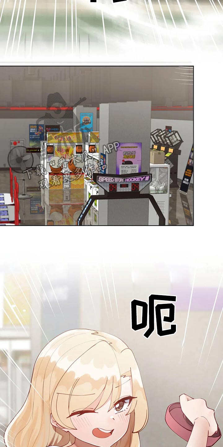 威胁辅导漫画,第59章：游玩4图