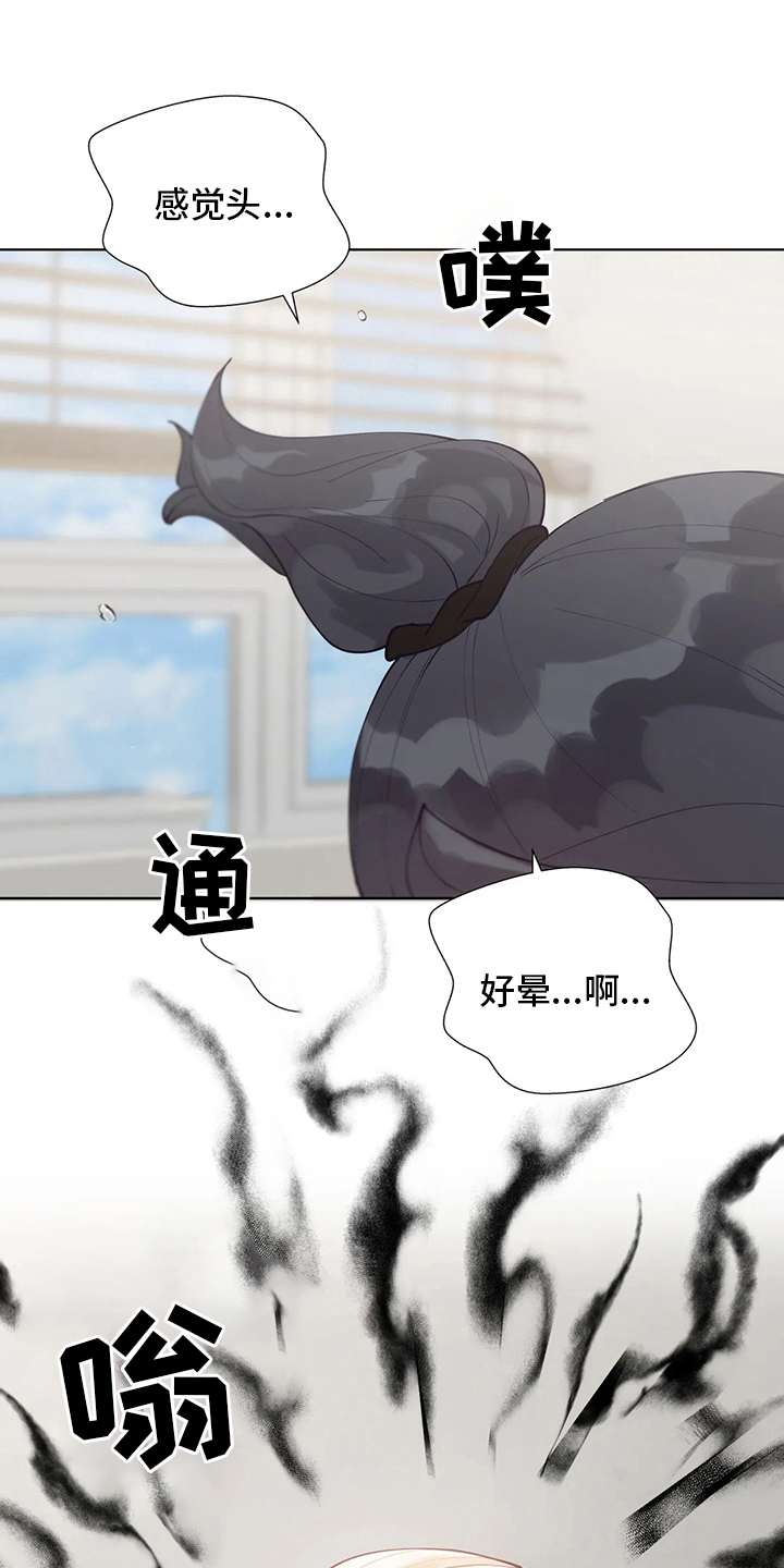 威胁辅导漫画,第57章：训练3图