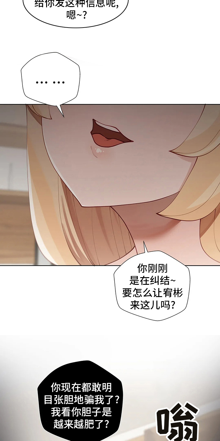 威胁辅导漫画,第55章：长长记性1图