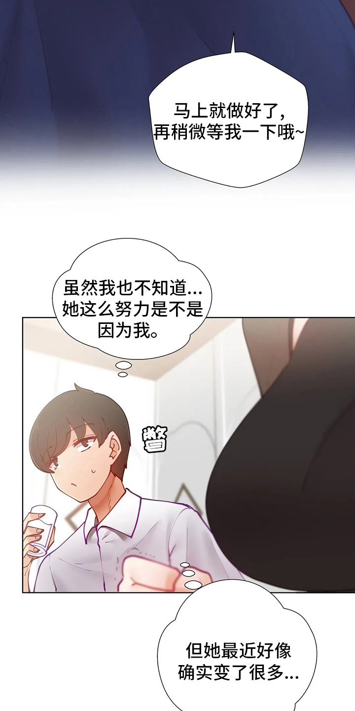 威胁辅导漫画,第39章：晚餐5图
