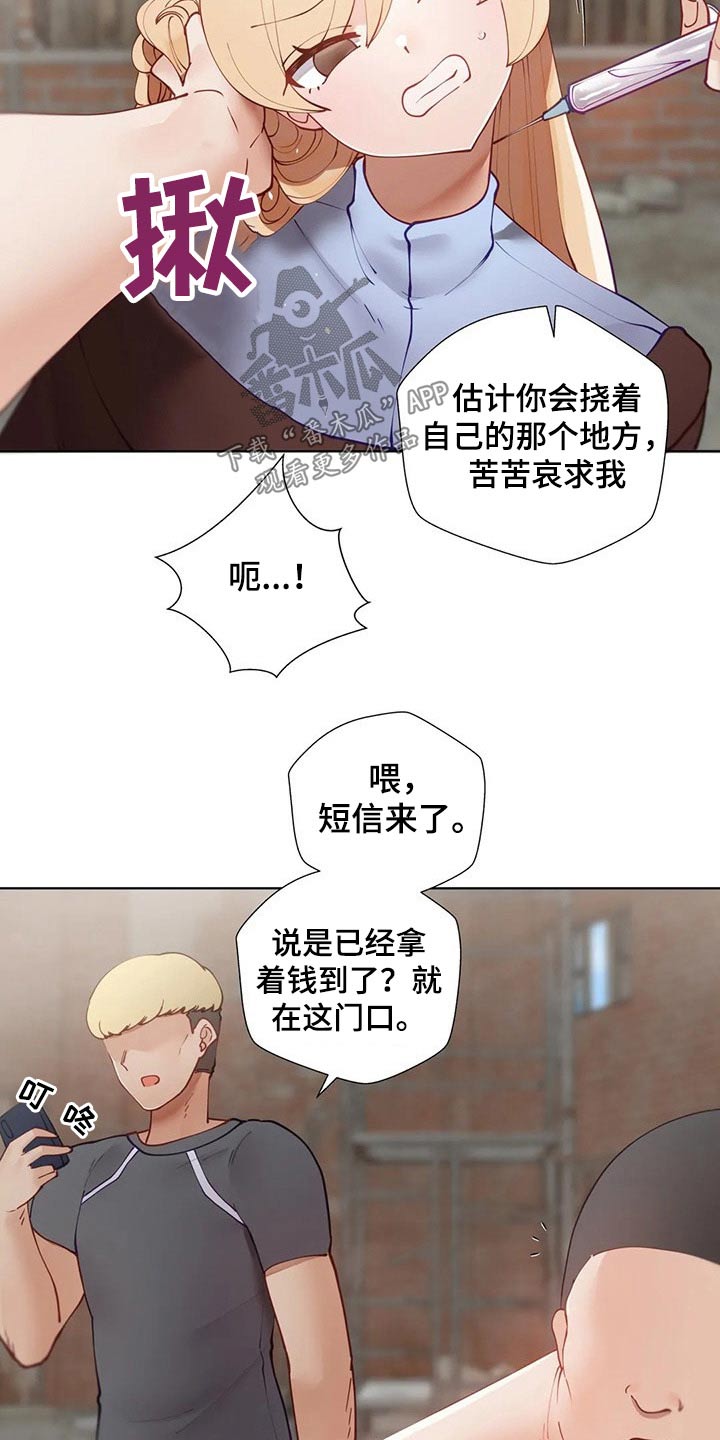 威胁辅导漫画,第72章：赎人1图