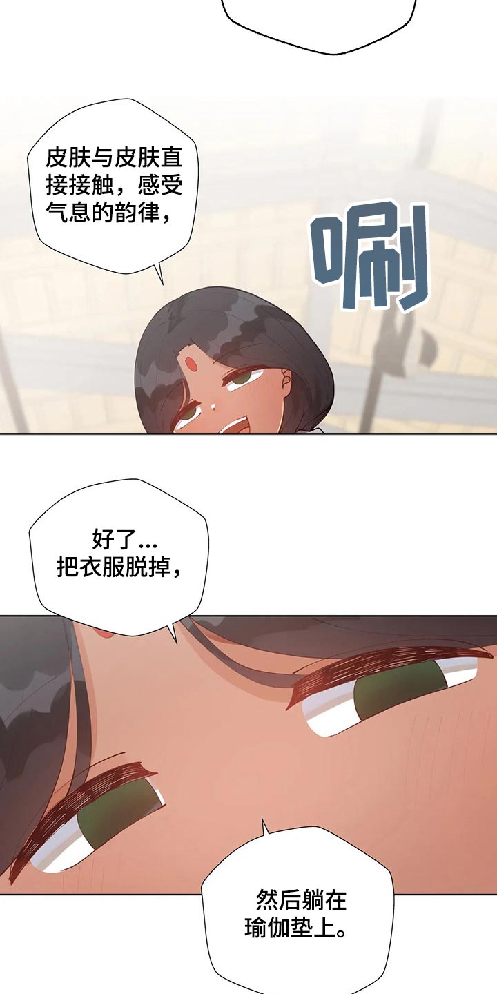 威胁辅导漫画,第81章：教练2图