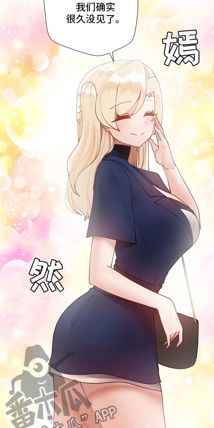 威胁辅导漫画,第37章：都愿意3图