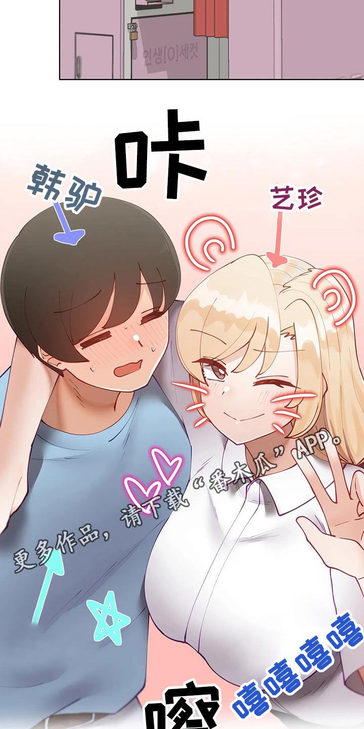 威胁辅导漫画,第59章：游玩2图