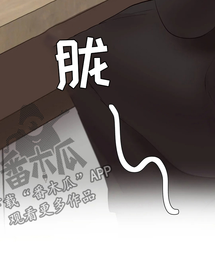 威胁辅导漫画,第40章：亲手做的1图
