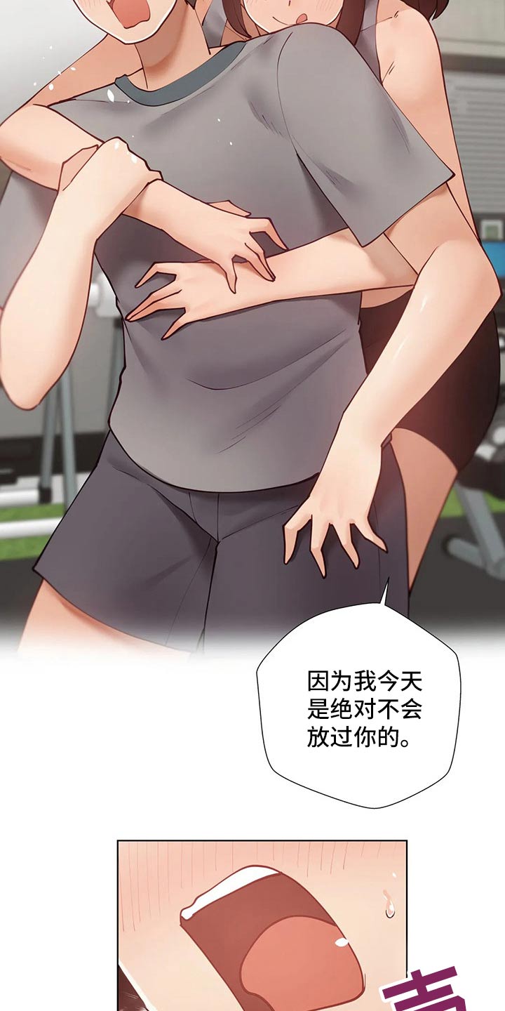 威胁辅导漫画,第88章：【番外】新的方法3图
