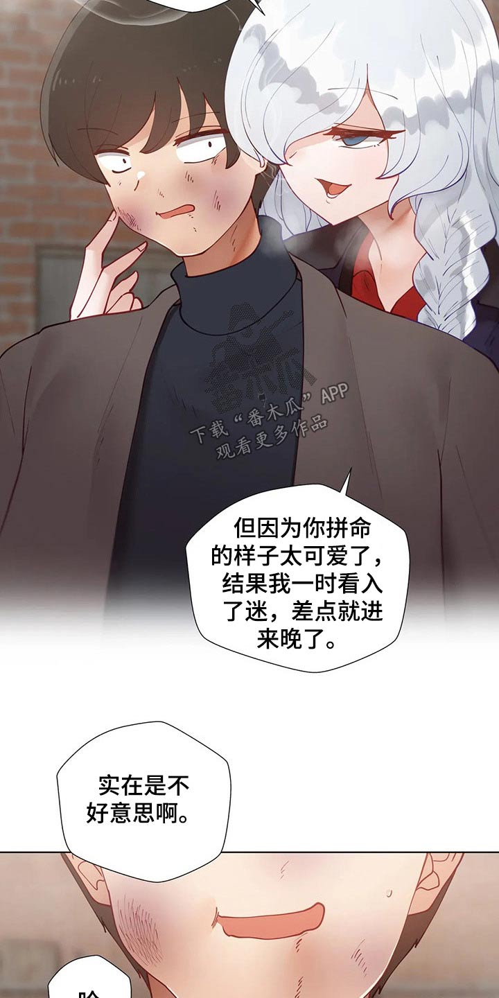 威胁辅导漫画,第73章：救出3图